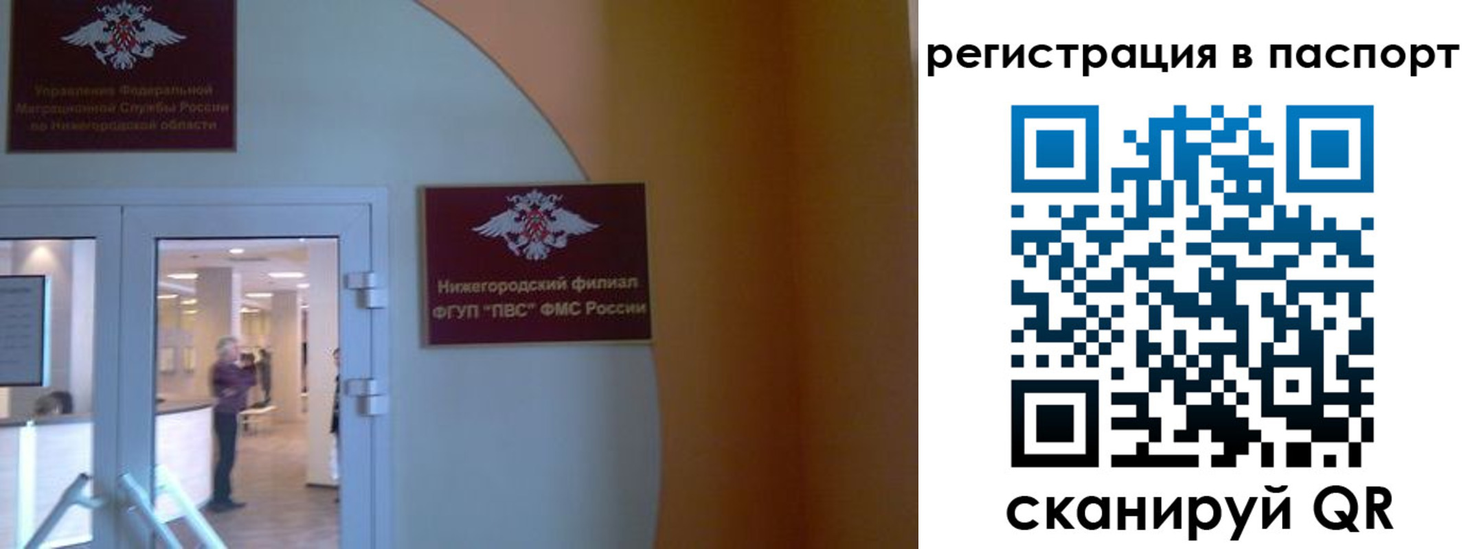 временная регистрация в квартире в Рузе