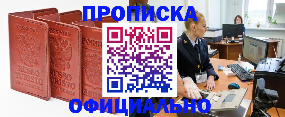 временная регистрация недорого в Рузе