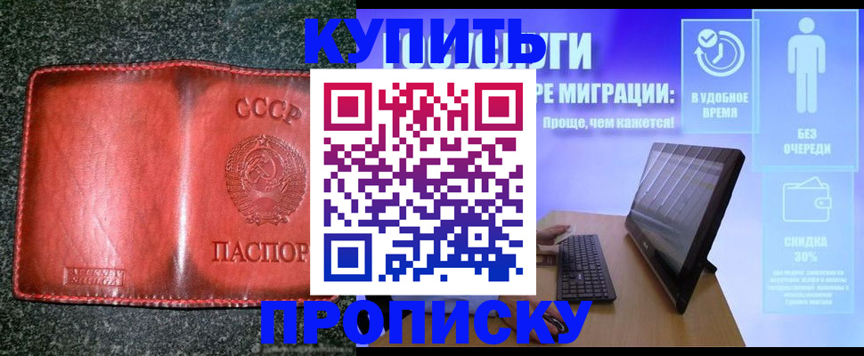 найти адрес прописки в Рузе