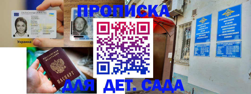 временная регистрация гарантия в Рузе