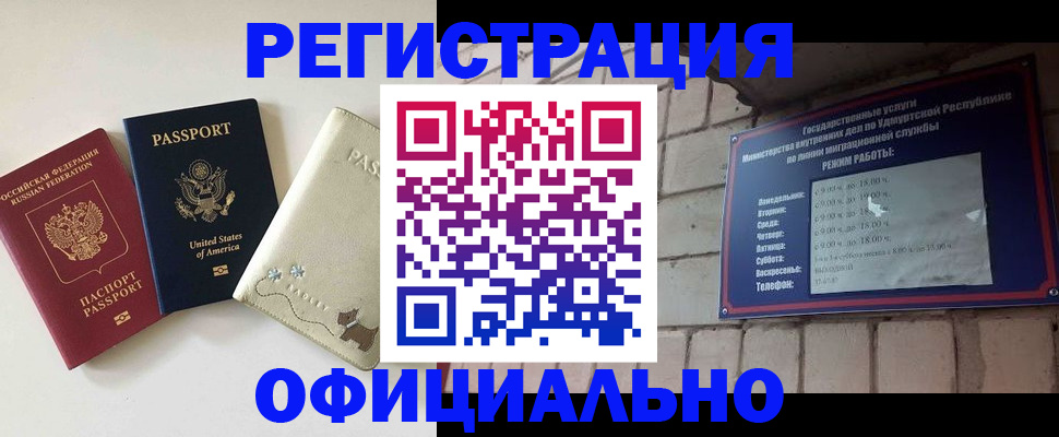 где прописаться в Рузе