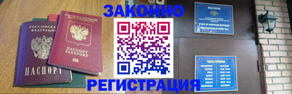 временная регистрация поиск в Рузе