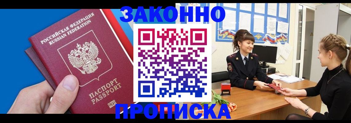 регистрация в Рузе