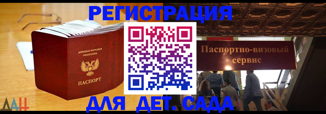 прописка ребенка в Рузе